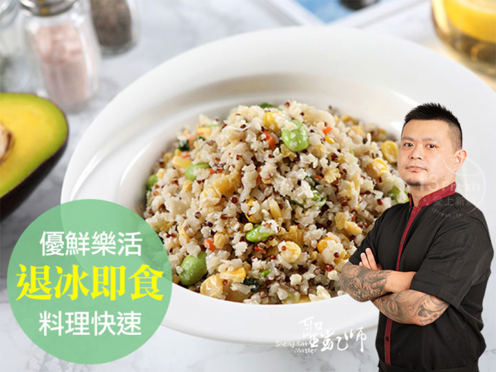 【聖凱師】樂活輕采花椰米