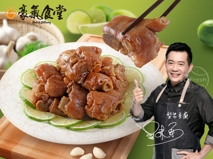 豪氣食堂青檸蒜香豬腳