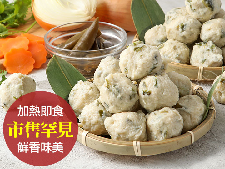 剝皮辣椒虱目魚丸