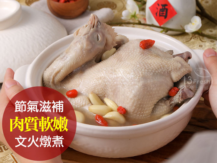 養生蒜頭燉雞湯
