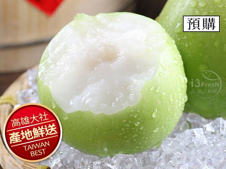 總統級冠軍牛奶蜜棗