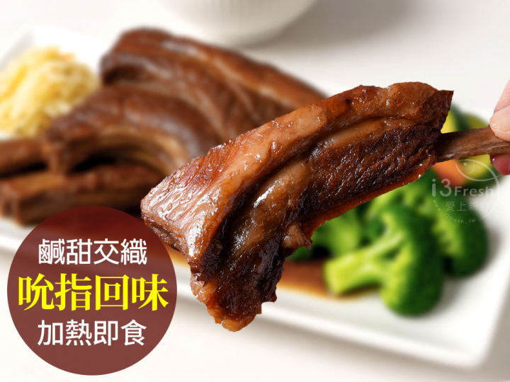 日式照燒羊肋排