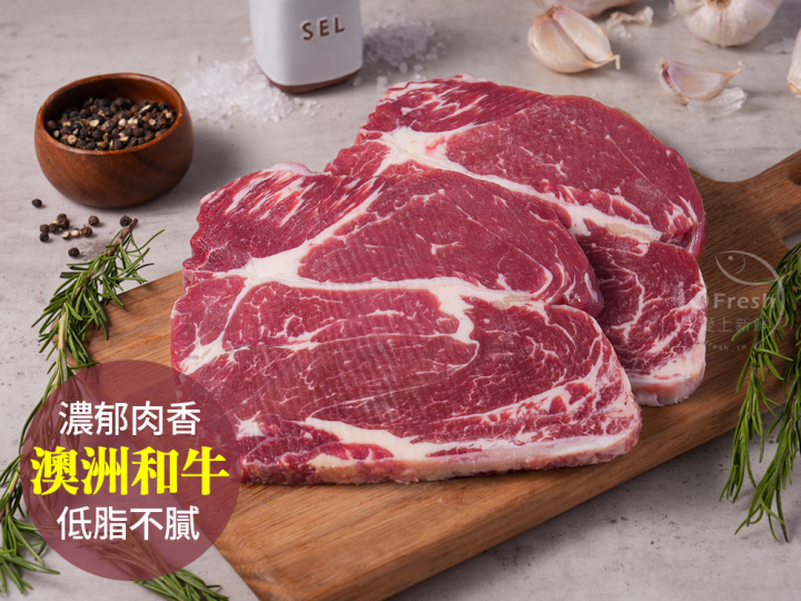 澳洲和牛沙朗心牛排