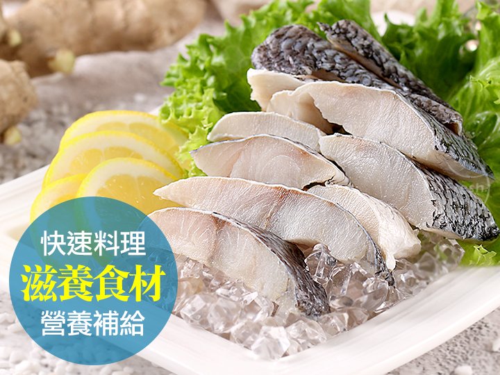 鮮凍金目鱸魚塊