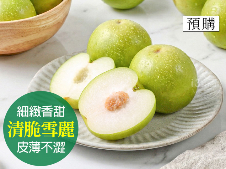 特選鮮採雪麗蜜棗