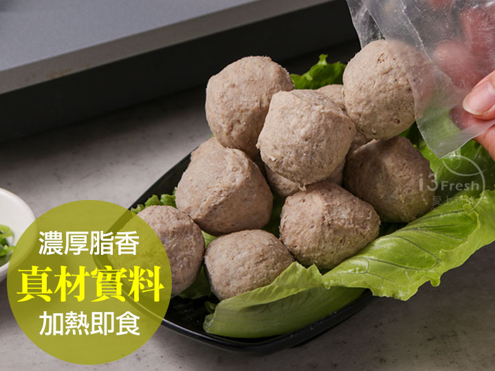 原味牛肉丸