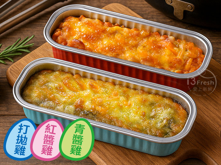好吃雞起司焗烤瓜瓜燒