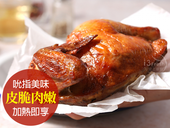 紐奧良風味烤半雞