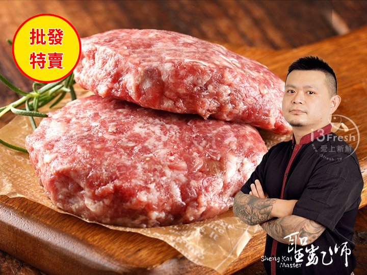 批發價--A5和牛漢堡排40入