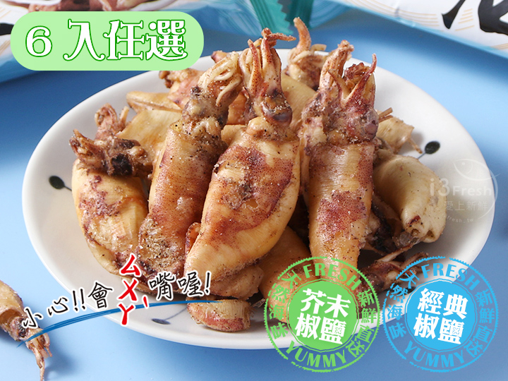 卡拉小卷6入任選