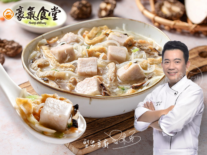 豪氣食堂台式芋頭炊粉湯