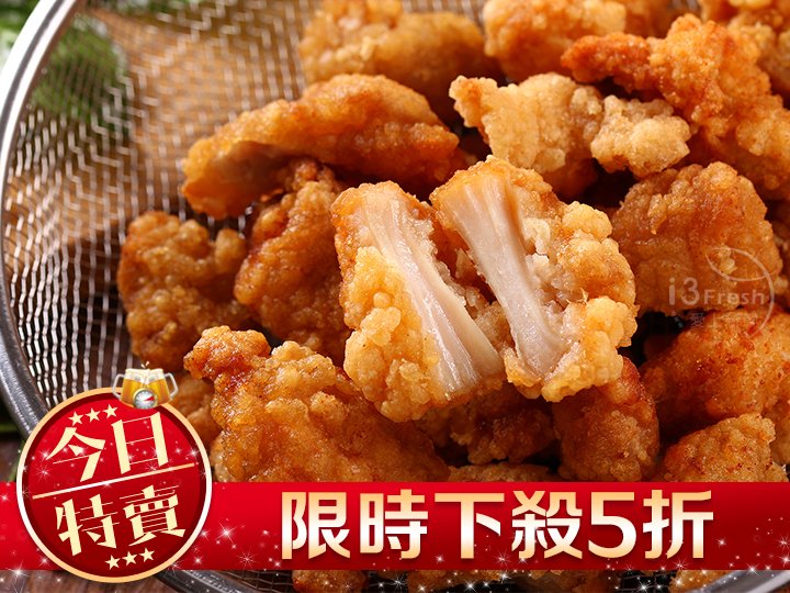 鮮嫩唐揚無骨雞腿塊