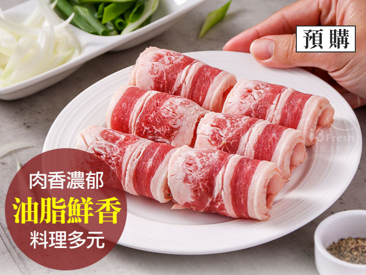 美國特選五花牛肉片
