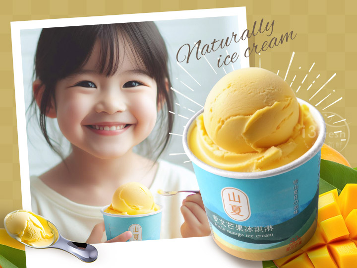 小農完熟愛文芒果冰淇淋