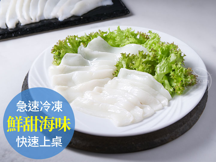 鮮凍大王魷魚切片