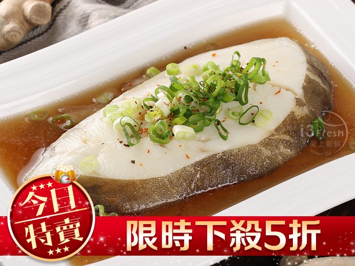 厚切大比目魚(扁鱈)