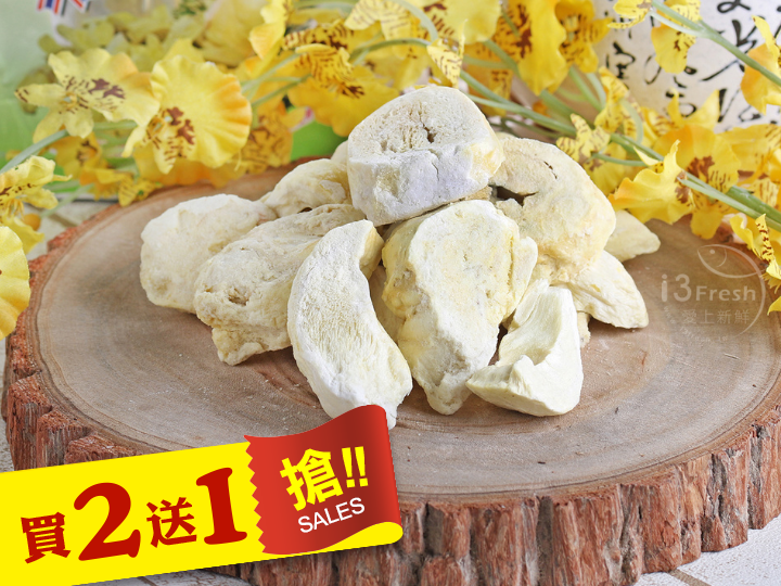 泰國真空急凍金枕頭榴槤乾