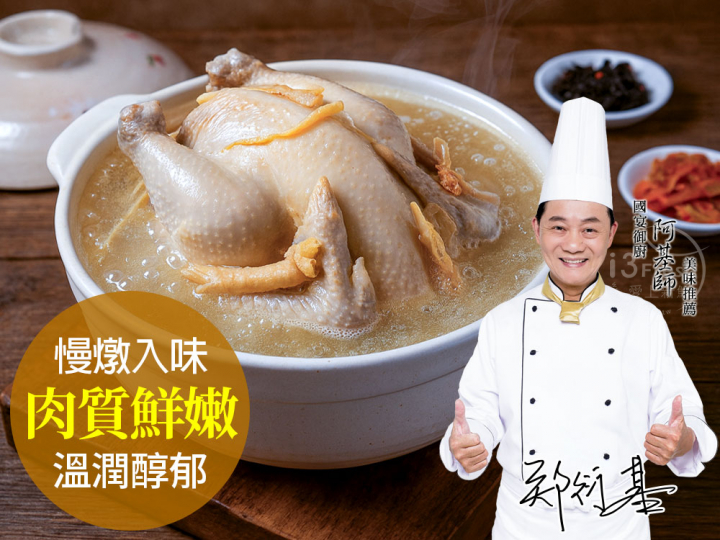 韓式人蔘糯米雞