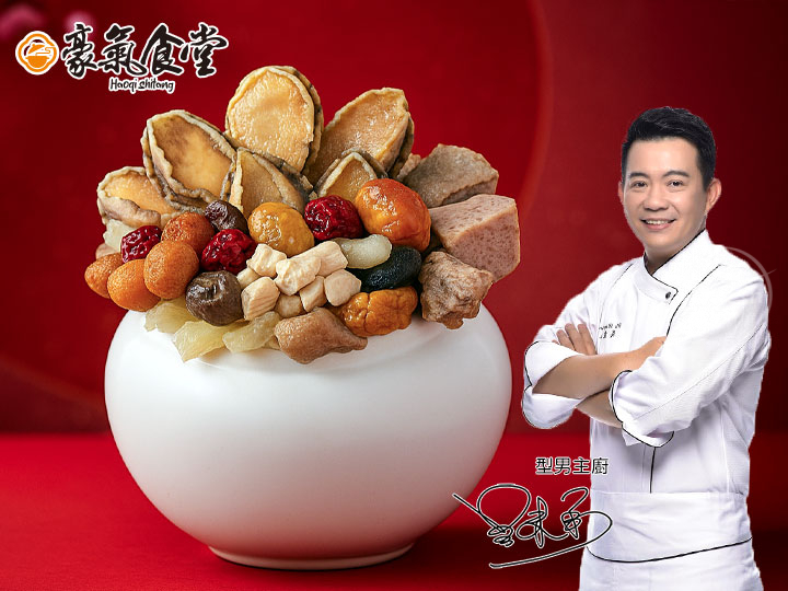 豪氣食堂-鮑魚干貝佛跳牆