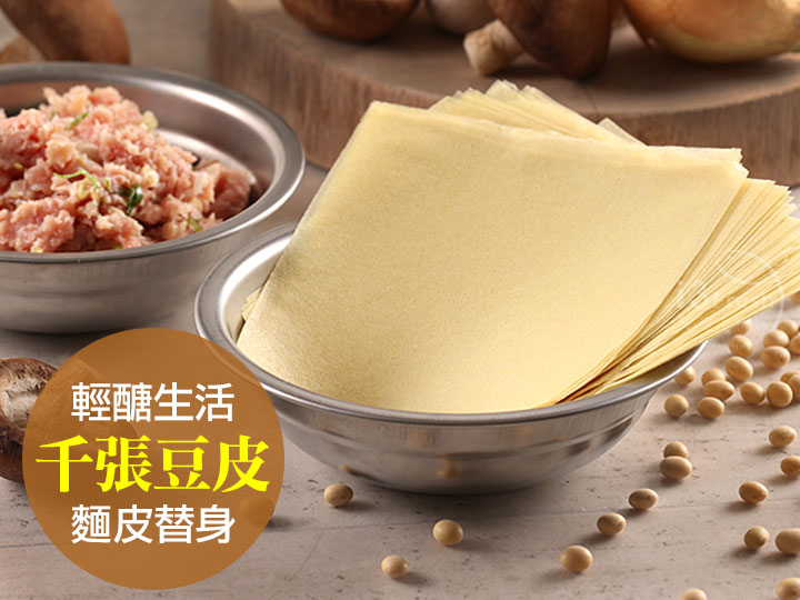 非基改千張豆腐皮