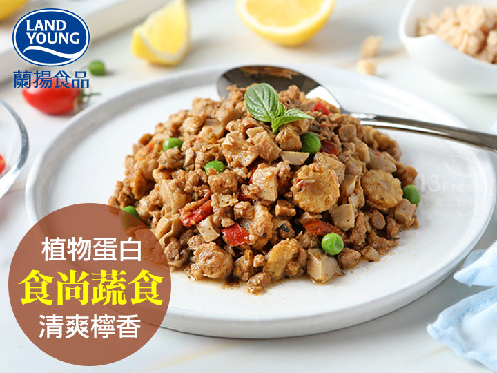 泰式檸香打拋肉