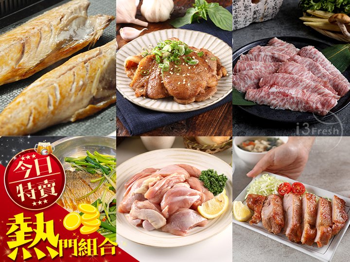 【HOT!】無牛免運料理包