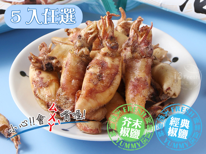 卡拉小卷5入任選