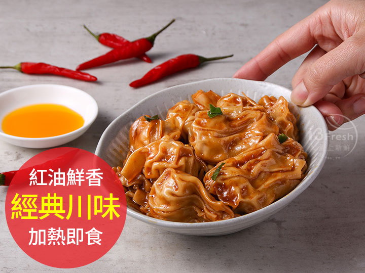香辣紅油抄手