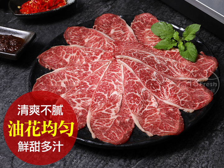 美國特選板腱牛肉片