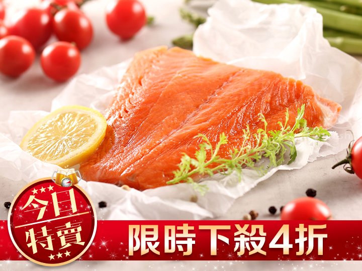 鮮凍智利鮭魚清肉排