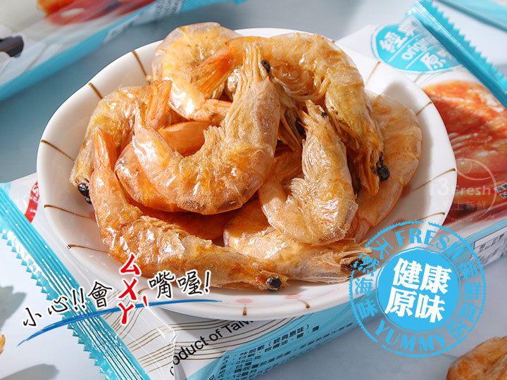 超好吃卡拉脆蝦(原味)