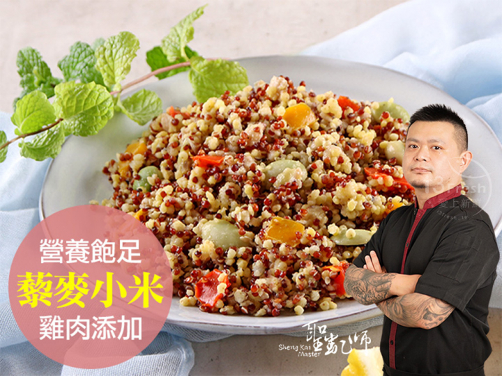 聖凱師-鮮彩雞肉藜麥小米