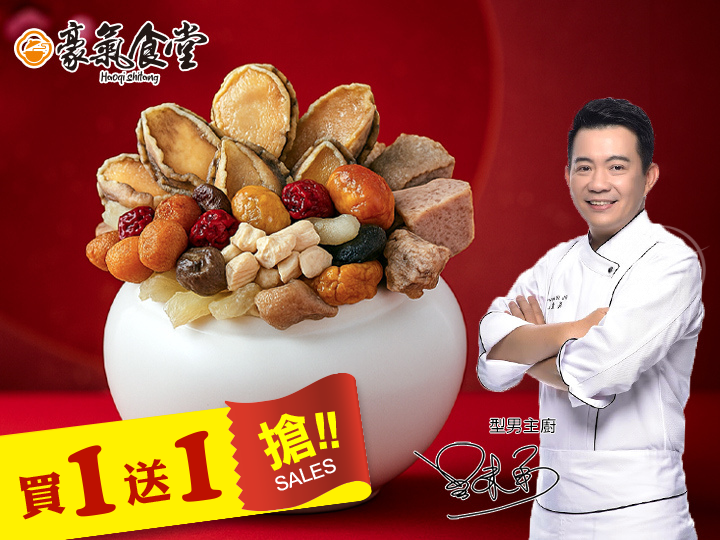 豪氣食堂-鮑魚干貝佛跳牆