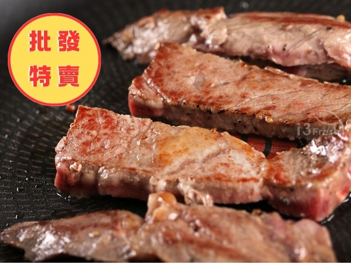 批發價--超值福利牛肉30入