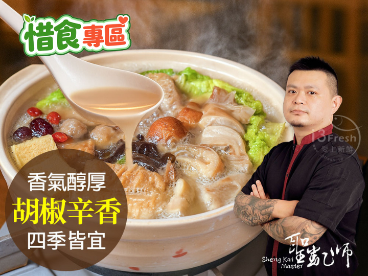 胡椒豬肚雞雙寶