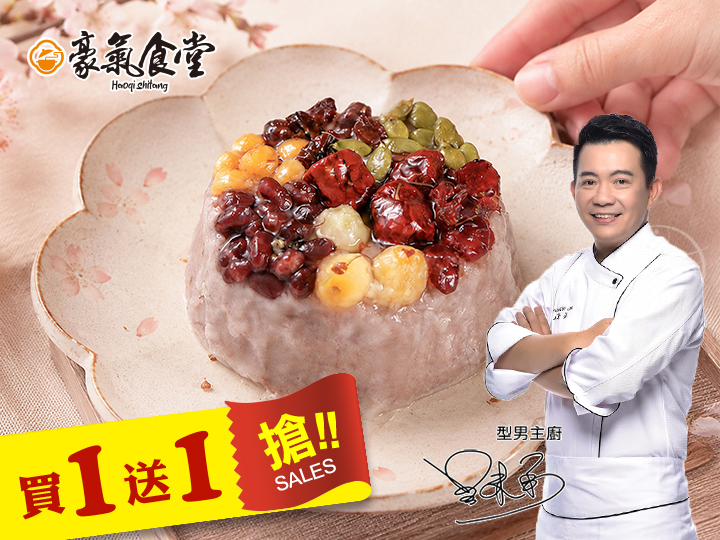 豪氣食堂-芋泥蜜八寶