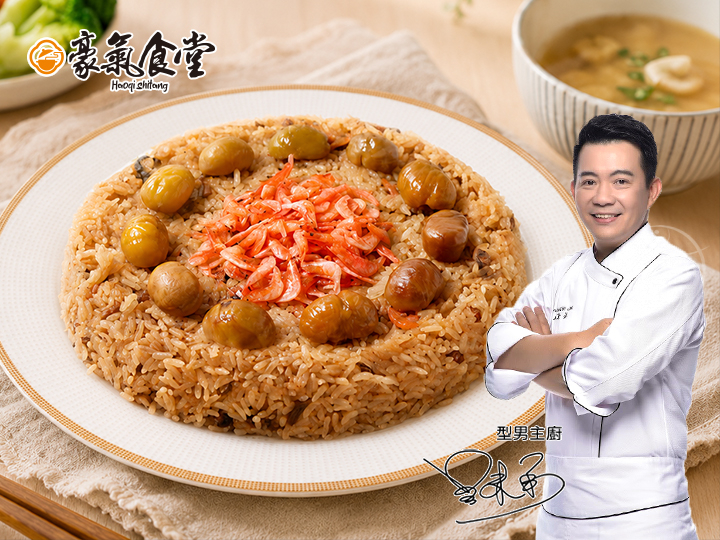 豪氣食堂-栗子櫻花蝦米糕