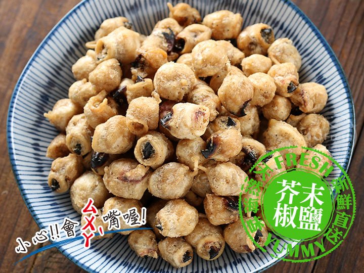 超人氣卡拉龍珠(芥末)