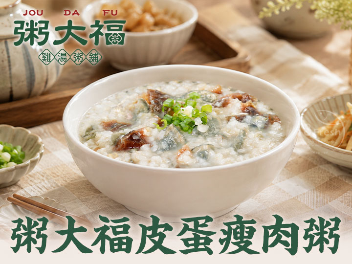 粥大福皮蛋瘦肉粥