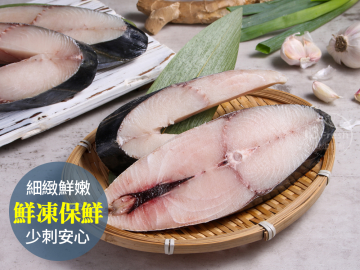 鮮凍海捕土魠魚片