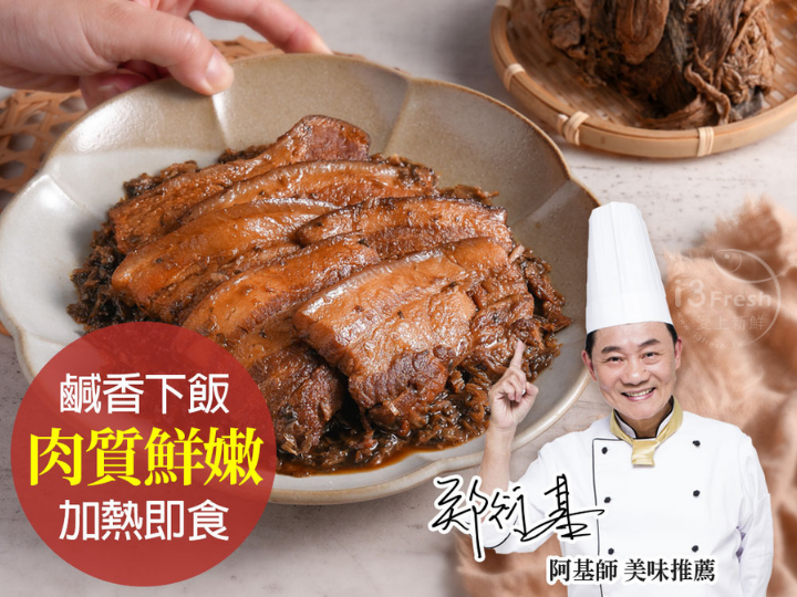 客家招牌梅干扣肉