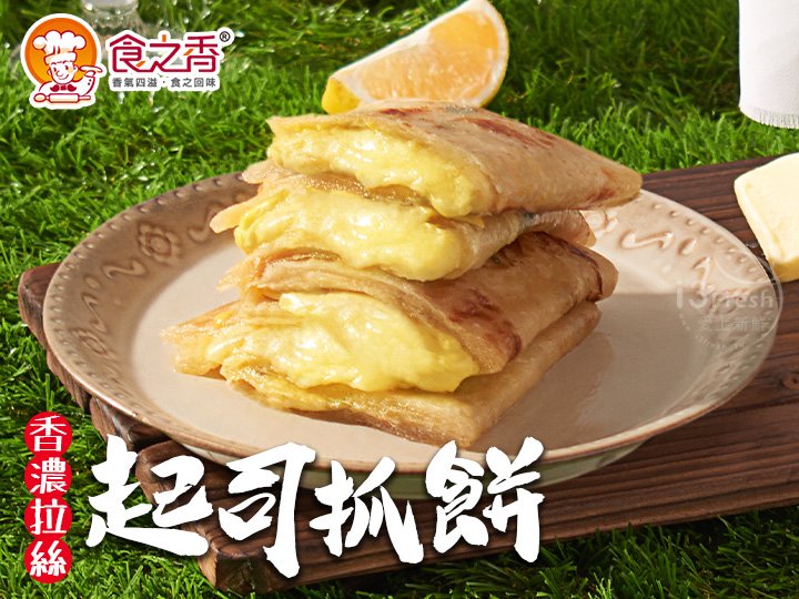 食之香-起司抓餅
