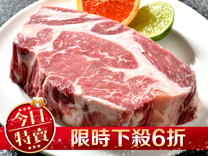  總統級超厚霜降牛排21oz