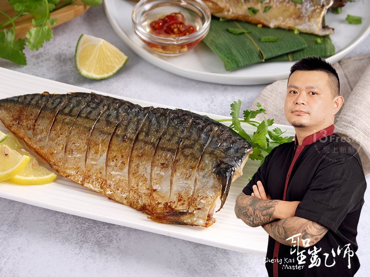 老饕挪威薄鹽鯖魚