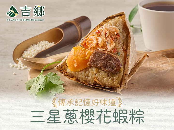 吉鄉-三星蔥櫻花蝦粽