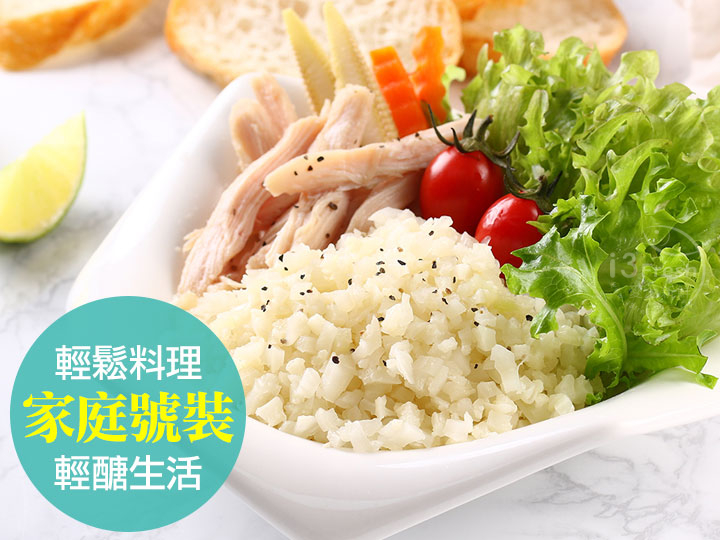 鮮凍白花椰菜米(家庭號)